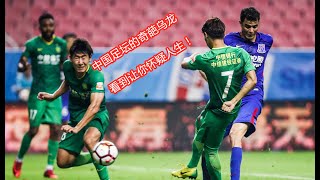 Best EPIC Own Goals In Chinese Football 中国足坛的那些奇葩乌龙，看到让你怀疑人生！ by：FailGoal.com