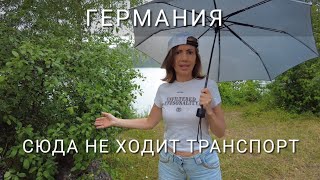 Что беженцы ищут в Германии и не находят.. Искусственный интеллект вместо учителя. Завтрак на траве.