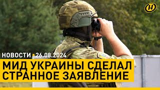 Странное заявление Украины в адрес Беларуси/ новинки из Китая в Великом камне/ что известно о Дурове