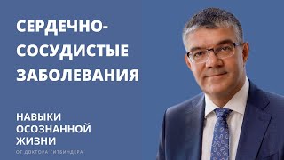 Почему от болезней сердца умирает большинство людей в мире. О причинах болезней сердца