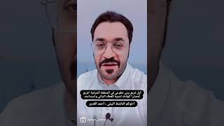 أول فريق مهتم بالتشجير ، ماذا قدّم ؟.       تعرف عليه 👍🏻