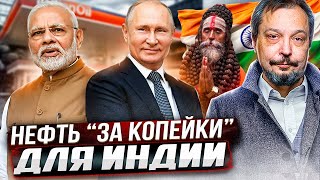 В Индии РУХНУЛИ цены на бензин: спасибо "ДЕШЕВОЙ НЕФТИ" из России?