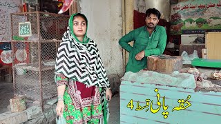 Huqa Pani || Episode 04 || New Punjabi Short Movie || Heart Touching Video @BataProductionOfficial