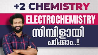 Plus Two | Chemistry | Electrochemistry | Electric Potential | സിമ്പിളായി പഠിക്കാം..!! #plustwo