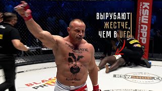 Наглухо Вырубают и Добивают... Нереальные нокауты KSW