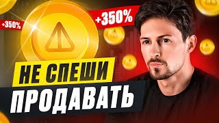 NOTCOIN - Как Заработать На Листинге Больше Остальных