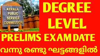 Degree level prelims syllbus/Kerala psc/Psc arivinte lokam