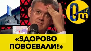 «И КИЕВ ЗА ТРИ ДНЯ НЕ ВЗЯЛИ, И ТЕРРИТОРИИ СВОИ ПОТЕРЯЛИ!»