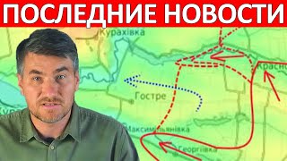 Прорыв Фронта! Оборона Посыпалась! Сводки на 13 Сентября 22:00