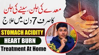 2 Best Home Remedies For Stomach Acidity & HeartBurn | Treatment At Home | Meday Ki Jalan Ka Ilaj