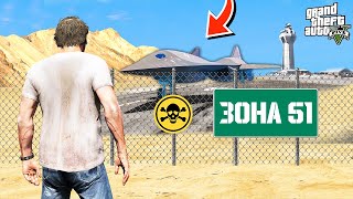 ТРЕВОР УКРАЛ ЯДЕРНЫЙ ИСТРЕБИТЕЛЬ из ЗОНЫ 51 ► GTA 5 (Моды ГТА 5)