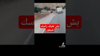 والشيافر ديال بصح