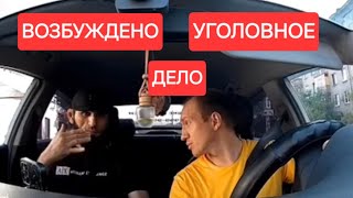 🔥Нападение на таксиста! Следственный комитет возбудил уголовное дело!