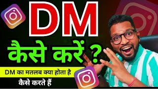 Instagram par dm kaise karte hai | instagram dm ka matlab kya hota hai