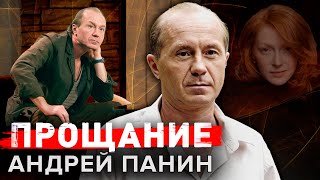 Андрей Панин. Прощание @centralnoetelevidenie