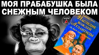 Вот как боги СОТВОРИЛИ народы! Александр Писков - интервью каналу AISPIK