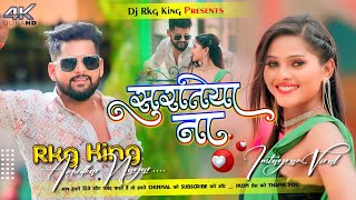 Suratiya Na | TunTun Yadav | सुरतिया ना | Insta Viral Bhojpuri Dj Song 2024 Dj Rkg King