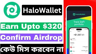 Earn upto $300 - Halo Wallet - New Crypto Airdrop 2023 - Don't Miss