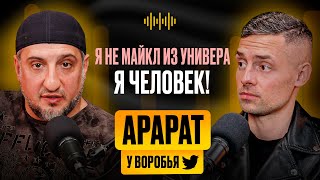 Арарат Кещян: Про Кризис в сериале Универ, сложное Детство и Нейросети | У Воробья