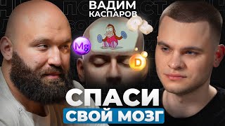 ЗАБУДЬ про БОЛЕЗНИ! 5 ЛЕГКИХ шагов к ИДЕАЛЬНОМУ здоровью! | Вадим Каспаров