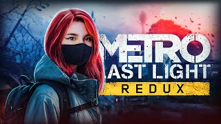 МОКРЫЙ СЛЕД В ИСТОРИИ METRO LAST LIGHT REDUX