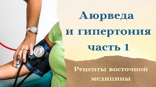 Альтернативные методы снижение давления Лечение неврогенной и гипертонии пожилого возраста без химии