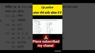 up police#uppoliceconstable #shortvideo