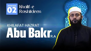 Ep:2 Hazrat Abu Bakr ka daur e Khilafat aur azeem khidmaat, صدیق اکبر کا دور خلافت