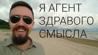 Я АГЕНТ ЗДРАВОГО СМЫСЛА. // БАУМЕЙСТЕР И ЕГО ИНТЕРВЬЮ МЕДУЗЕ.