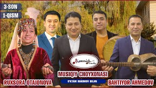 MUSIQIY CHOYXONA (1-QISM 3-SON) RUXSORA OTAJONOVA, BAXTIYOR AHMEDOV, SHUKRULLO, TO'LQIN FAYZ