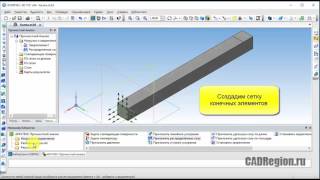 Расчет прочности балки в САПР Компас-3D