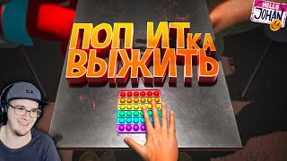 Попытка выжить ► Johan ( Mortal Kombat 11 / Breathedge / Hand Simulator и тд. ) | Реакция