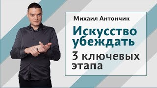 НЛП-Практик. Искусство убеждать