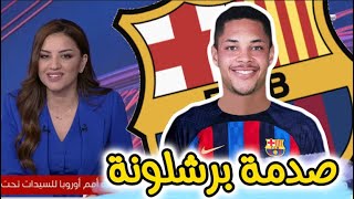 فيتور روكي يصدم برشلونة 🔥 انسو فاتي يحدد مصيره مع البلوغرانا 🔥 جواو فيليكس يقترب من البرسا  🔴🔵