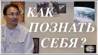 Сатсанг Тула - "КАК ПОЗНАТЬ СЕБЯ? ПРЯМОЙ ПУТЬ"