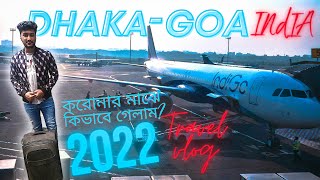 ঢাকা টু গোয়া ইন্ডিয়া । Dhaka to Goa India by Air 2022 Travel Vlog | #India #Travel #Vlog