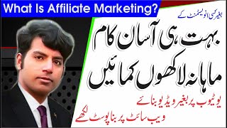 Affiliate Marketing Course in Urdu  | Make Money Online