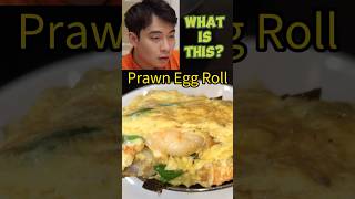 Predicting Uncle Roger Reactions to this Prawn Egg Roll #shorts