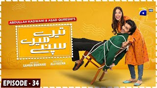 Tere Mere Sapnay Episode 34 - [Eng Sub] - Shahzad Sheikh - Sabeena Farooq - 10th April 2024