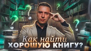 Как понять что ЭТО хорошая книга? Обзор книги "Песнь пророка" автор Пол Линч | Николай Жаринов