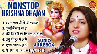 श्री कृष्ण जन्माष्टमी स्पेशल भजन | Pandit Gaurangi Gauri Ji | Janmashtami Song | कृष्णा भजन 2024