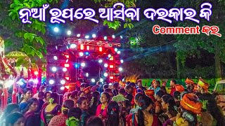 ନୂଆଁ ରୂପରେ ଆସିବା ଦରକାର କି Comment କର || Dj Red Apple Brand New Setup Upcoming Soon Ganesh Puja 2024