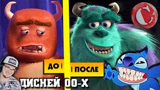 СЕКРЕТЫ ДИСНЕЯ в 00-х ► Чак Ревью Обзор Disney [Мульто-Мыло] ( Chuck Review ) | Реакция