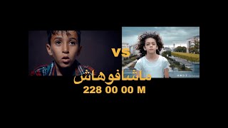 -MOUH MILANO - Machafouhach   - موح ميلانو- ماشافوهاشZain Daqqa ماشافوهاش - زين ابودقة