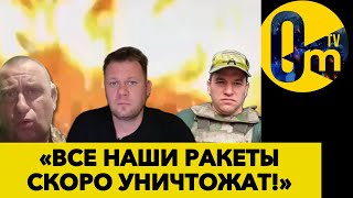 ❗️ВОЕНКОРЫ РФ БЬЮТ ТРЕВОГУ!