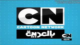 CN Arabic - Next Bumpers (Check it 1.0) (V2)