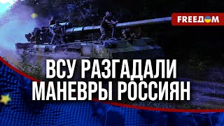 🔥 ВСУ наносят КОНТРУДАРЫ по ВС РФ. У оккупантов – ГРОМАДНЫЕ потери