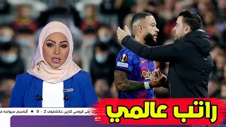 رسميا... يوفنتوس يغري ديباي براتب ضخم للرحيل عن برشلونة 🔴🔵