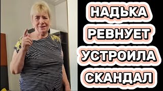 НАДЬКА НЕКРАСИВО СЕБЯ ПОВЕЛА #самвеладамян