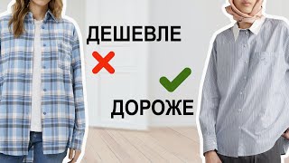 8 секретов как выглядеть ДОРОЖЕ летом | На КОНКРЕТНЫХ ВЕЩАХ